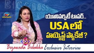 Bigg Boss 8 Bezawada Bebakka about Her Studies amp Job  Tarak Interviews  NTV ENT [upl. by Shaina462]