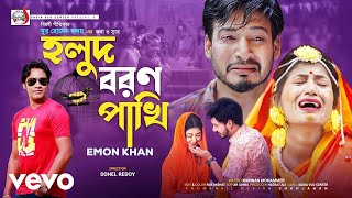 Emon Khan  Holud Boron Pakhi [upl. by Anyg]