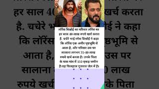 Lawarance ka ek saal ka kharcha lawrencebishnoi salmankhan cricket trendingshorts shorts [upl. by Phedra]