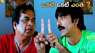 Ravi Teja And Bramhanandam Telugu Movie Comedy Scene  Kotha Cinemalu [upl. by Madelaine]