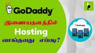 How to buy a webite Hosting in godaddy website in tamil  Beginners Point [upl. by Monjo]