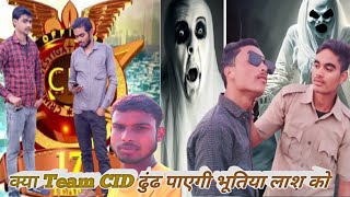 क्या Team CID ढुंढ पाएगी भूतिया लाश को [upl. by Burget342]