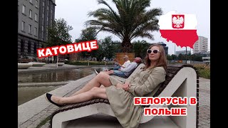 Польша Катовице Центр города [upl. by Karina]