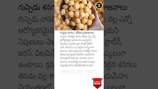 Soaked Chickpeas PowerPacked Health Benefits 🌱💪 [upl. by Penelope860]