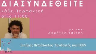 quotΔιασυνδεθείτεquot  Lazord Fellowship Programme [upl. by Parrish]