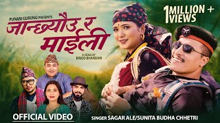 Janchheu Ra Maili  Sagar Ale  Sunita Budha Chhetri  Binod Bhandari  Juna Gurung  New Song 2024 [upl. by Nihi927]