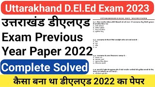 उत्तराखंड डीएलएड 2022 का पेपर  uttarakhand deled previous year paper 2022  uttarakhand deled 2023 [upl. by Yenot]