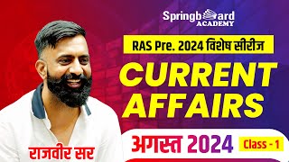 RAS Pre 2024 Special  Current Affairs August 2024  Part  1  By Rajveer Sir  Springboard [upl. by Dlorah]