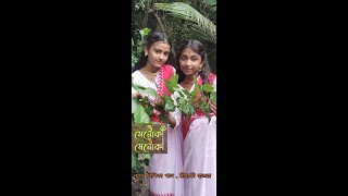 quotO Menoka O Menokaquot dance cover by Lipika Pal amp Minakkhi Hazra [upl. by Casabonne]