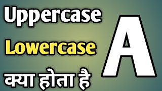 Uppercase Or Lowercase Kya Hota Hai  Uppercase Or Lowercase Meaning [upl. by Ranger828]