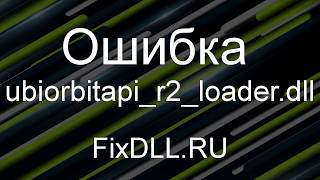 ubiorbitapir2loaderdll скачать Windows  Исправить ошибку отсутствует ubiorbitapir2loaderdll [upl. by Aikimat120]