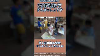 【どうぶつしょうぎ教室動画】第1回●●小学校どうぶつしょうぎ名人戦【20240717】 [upl. by Yssac]