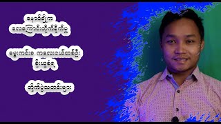 အောက်တိုဘာလ ၃၁ ရက်နေ့အတွက်သတင်းရုပ်သံ [upl. by Aneryc]