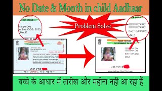 Date and Month Missing in Aadhaar  No date and Month in Child Aadhar  child adhar me dob problem [upl. by Nywra290]