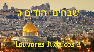 Louvores Judaicos 3  שבחים יהודים ג Legendado em Português [upl. by Howard]