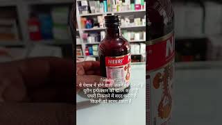 Neeri syrup ke fayde medicines viralvideos pharmacy biology [upl. by Ahsikan482]