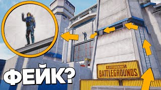 РАЗOБЛАЧЕНИЕ ФEЙКOВ В PUBG MOBILE и METRO ROYALE ПАБГ Мобайл и Метро Рояль 415 [upl. by Lemart]