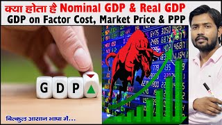 Nominal GDP  Real GDP  GDP on Factor Cost  GDP on Market Price  GDP on PPP  Base Year of GDP [upl. by Grimona]