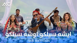 Mir Maftoon  Esha Sail Ko Oisha Sail Ko 4K میر مفتون  ایشه سیلکو اوشه سیلکو [upl. by Nageet]