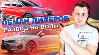 ДИЛЕРЫ ПРОДАЮТ НЕ СУЩЕСТВУЮЩИЕ ДОПЫ  НАГЛОСТЬ ОФИЦИАЛОВ [upl. by Llenal]