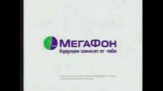 Copy of MegaFon Logo History VERY HYPER ULTRA UPDATED [upl. by Essilec]