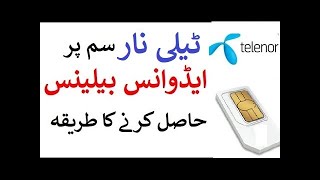 How To Get Advance Balance on Telenor Sim  telenor emergency load code  telenor advance load code [upl. by Eisle557]