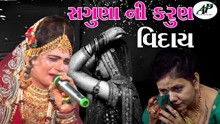 નકલંક નેજાધારી રામામંડળ તોરણીયા૨૦૧૯ II Toraniya Ramamandal Live in Gadhada2019 AP Gujarati Pat11 [upl. by Waldemar316]