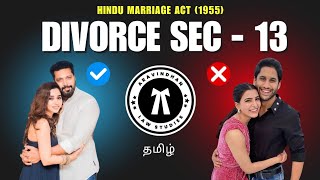 ⚖️ Divorce  under Hindu Marriage Act  Sec  13 1 amp 13 2  Tamil [upl. by Etnuad]