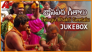 Mayadari Maisamma Old Janapadha Geethalu  Telangana Folk Songs  Amulya Audios And Videos [upl. by Nohj]