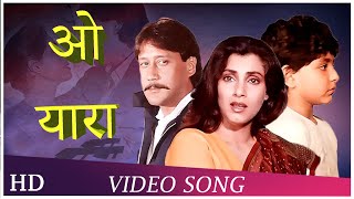 O Yaara HD  Kaash 1987  Jackie Shroff  Dimple Kapadia  Hindi Songs [upl. by Oicram]