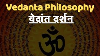 Vedanta Philosophy [upl. by Coward866]