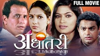 मी येतोयछोटा पुढारी Me YetoyChhota Pudhari  Full Marathi Movie  Ghanshyam Darode [upl. by Nojram]