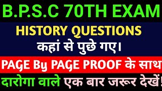 BPSC 70TH EXAM 13 December 2024। HISTORY QUESTIONS ANALYSIS । [upl. by Oyr]