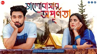 Bangla New Natok 2024  Valobashar Apurnota  Farhan Ahmed Jovan  Tania Brishty  Full Drama Uflix [upl. by Anicnarf]