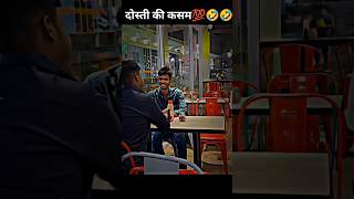 Dosti ki kasam funny funny ussladkipedilaayahai trending [upl. by Light]