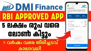 5 ലക്ഷം ലോൺ 5 മിനിറ്റിൽ എടുകാം  DMI Finance Personal Loan  Instant Personal Loan App Malayalam [upl. by Alaehs]