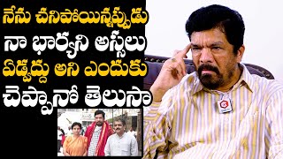 నేను చనిపోయినప్పుడు నా భార్య ఏడవదు Posani Krishna Murali Unexpected Words About His Wife [upl. by Whyte]