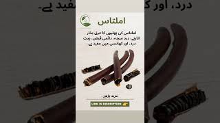 Amaltass herbal dawakhana amaltas hakeem constipation [upl. by Nirej863]