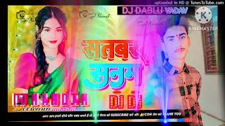 DJ DABLU YADAV 50 song Darbhanga YouTube channel DJ DABLU YADAV 50 🙏 song [upl. by Jarvey13]