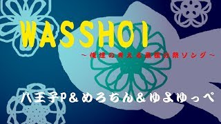 【手話歌で】 WASSHOI～俺達の考える最強の祭ソング～ やってみた♪ 【ネコ柄甚平】 [upl. by Dnomsed596]