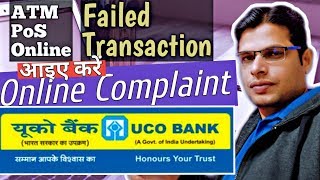 UCO Bank Online Complaint  Transaction Failed but Amount Deducted from Account [upl. by Glaser42]