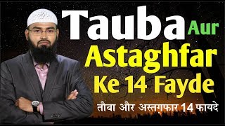 Tauba Aur Astaghfar Ke 14 Fayde 14 Benefits of Repentance to Allah By AdvFaizSyedOfficial [upl. by Ahseim]