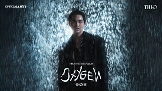 THIO ‘OXYGEN’  OFFICIAL MV [upl. by Nahamas657]