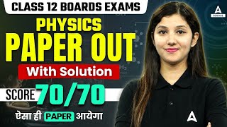 Class 12 Board Exams  Physics Paper With Solution 🥳🥳  Score 7070 By Arshpreet Maam [upl. by Ihdin]