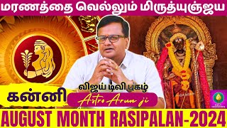 கன்னி AUGUST MONTH RASIPALAN2024 Kanni  kannirasi  Kanni rasipalan  Jothidam  Rasipalan  Sani [upl. by Philbin]