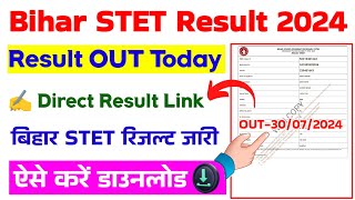 Bihar STET Result 2024 ⚫ Bihar STET Result 2024 Kaise Check Kare  How To Check STET Result 2024 [upl. by Esra]