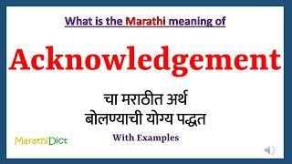 Acknowledgement Meaning in Marathi  Acknowledgement म्हणजे काय  Acknowledgement in Marathi Dict [upl. by Sayette268]