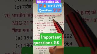 💯🔥💯 bihar police most important gk questionsAIM POINTpatshalasscyt upsciasshortsviral viral [upl. by Bodnar]