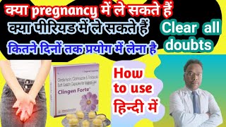 How to use Clingen forte capsule Clingen forte capsules how to usein hindi cngajbhiye [upl. by Barnebas]