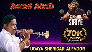 Singara siriye  vadya by udaya sherigar alevoor  kantarasongs kantara vadya [upl. by Eerej]